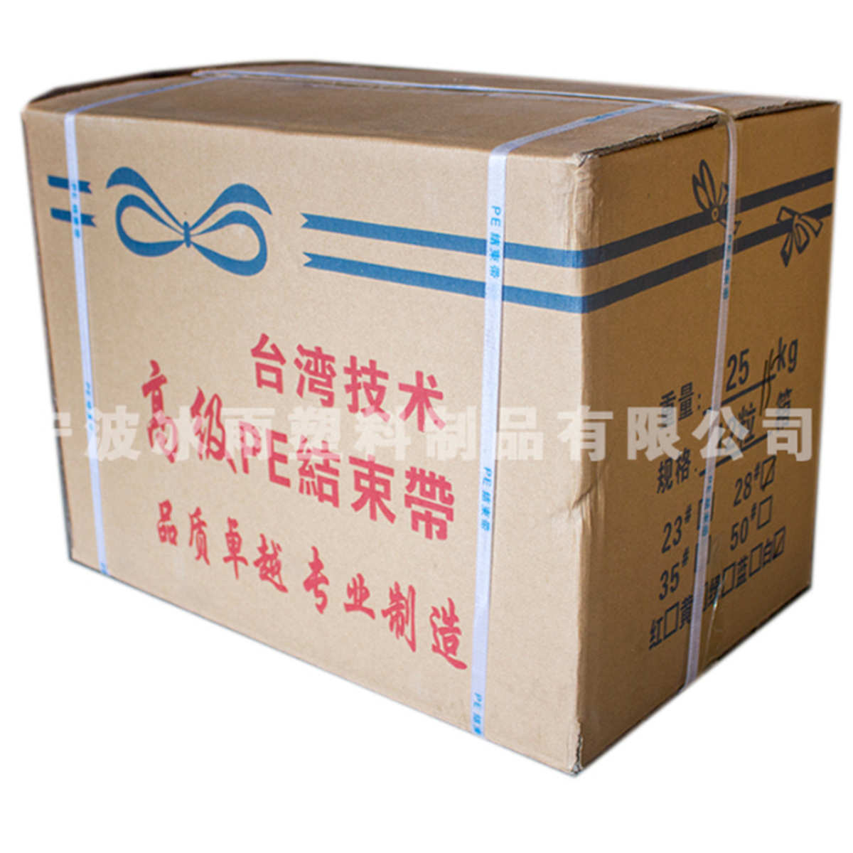 冰雨塑料 白色pe自动结束带打包机使用塑料捆扎带打包绳包装带