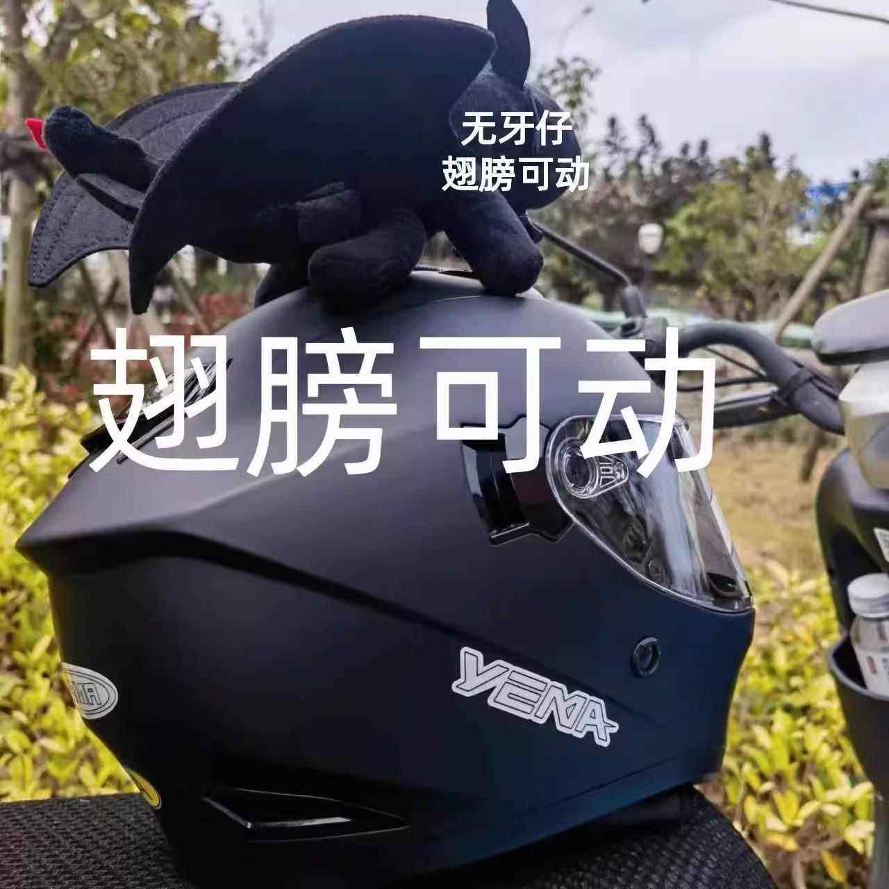 无牙仔头盔摆件可爱个性装饰品配饰玩偶电动车摩托车翅膀可动飞龙,摩托车/装备/配件,头盔饰配,淘宝优惠券,粉丝福利购,淘宝优惠卷