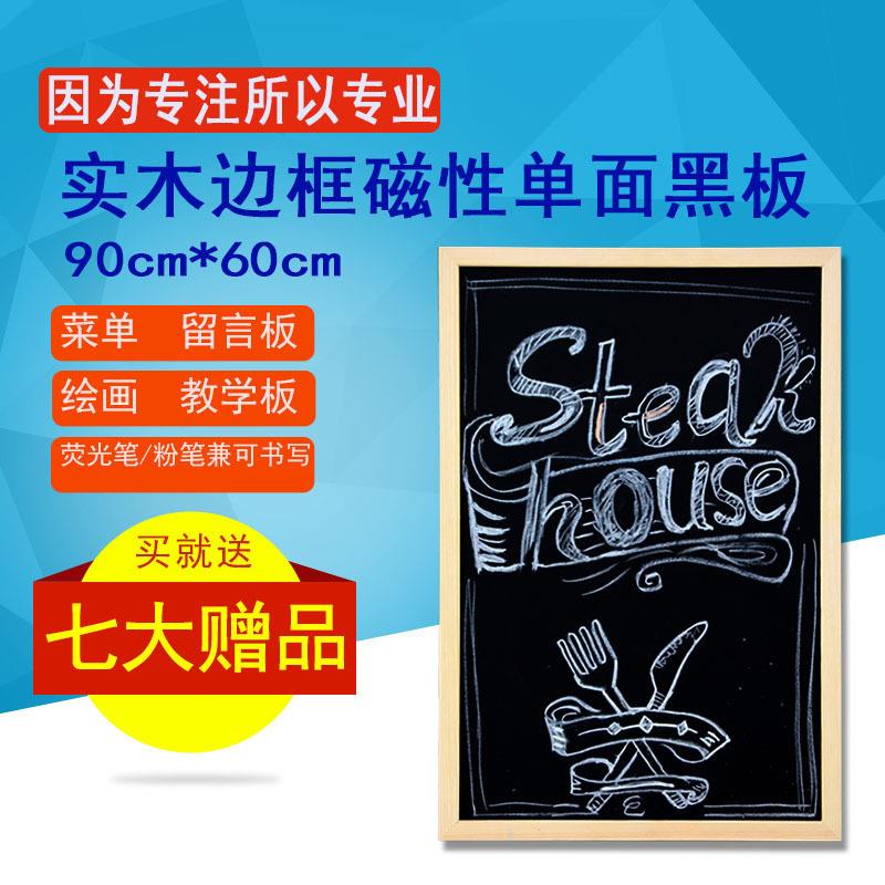 黑板广告牌60*90cm挂式展示牌墙贴可擦写粉笔家用餐饮店磁吸黑板