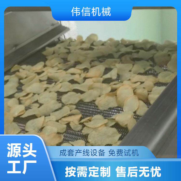 即食土豆片流水线 全自动薯片生产加工机器厂家