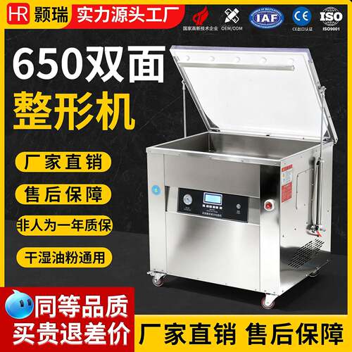 DZ650双面整形大米真空机包装机商用五谷大型工业抽真空封口机