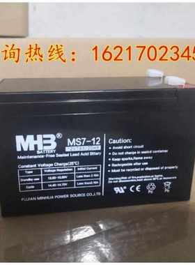 MHB闽华蓄电池MS7-12消防12V7ah9a17a24a38a40a65ah100a120a150ah