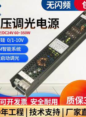 LED半导体控制整流器调光电源12/24V灯条灯带灯箱0-10V智能可调驱