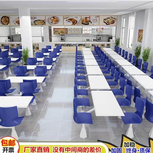 员工食堂餐桌学校饭厅小吃店工厂四人连身公司不锈钢饭堂快餐桌椅