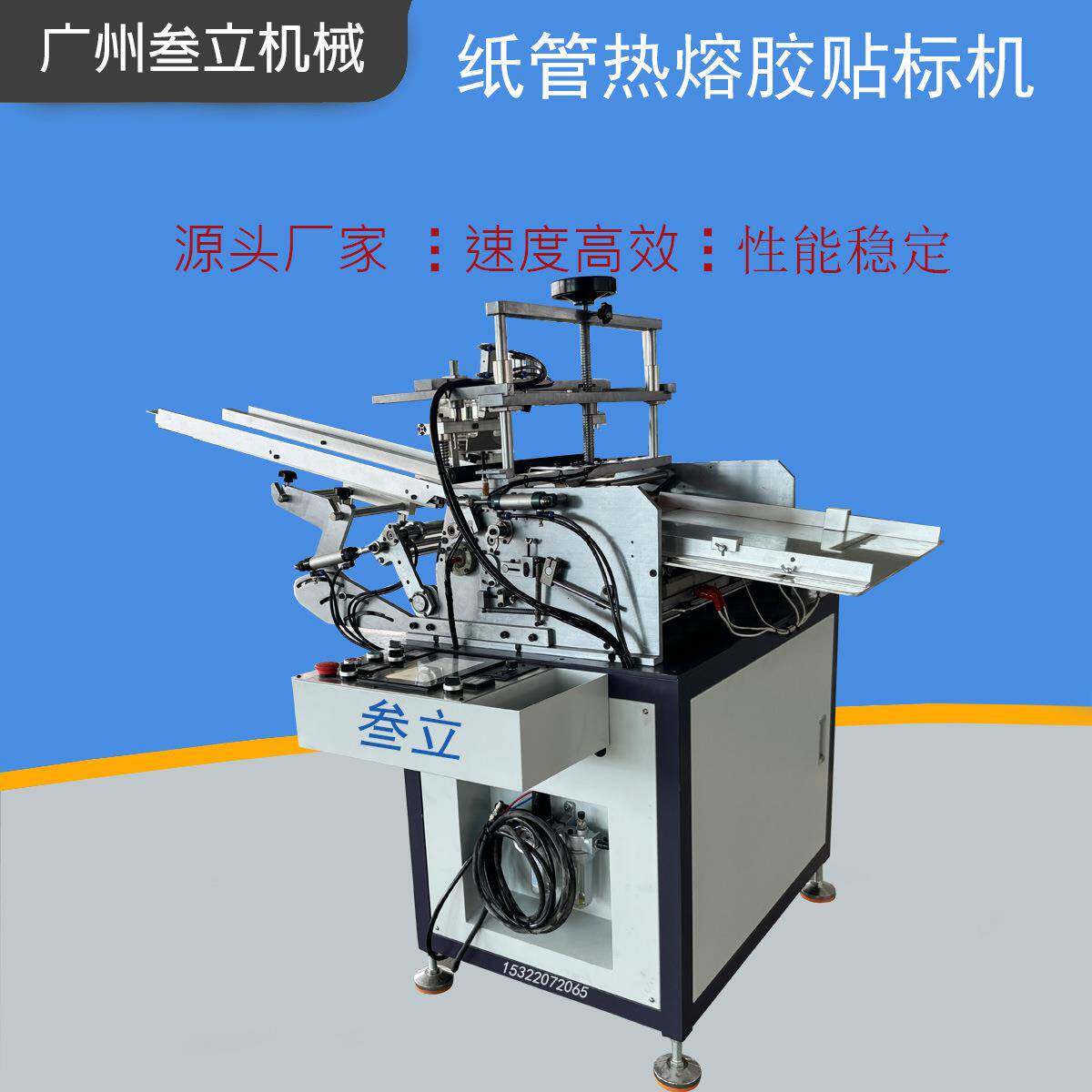 全自动热熔胶贴标机礼品盒贴标机圆罐圆筒热熔胶贴标签设备直供
