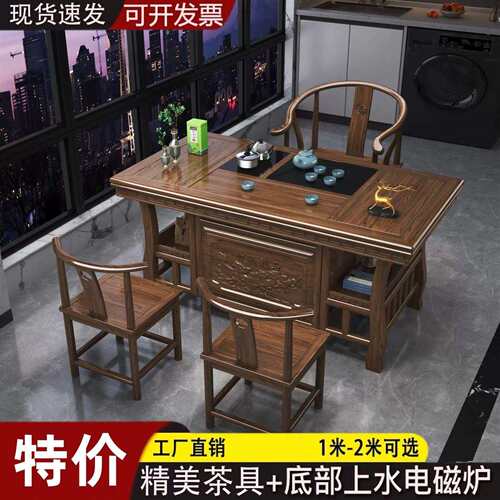 新中式实木茶桌椅组合办公室家用阳台一体一整套功夫泡茶台茶几桌