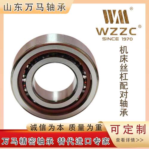 万马角接触球7203A/CT由A/P5SUM/DB/DTDF/TBT/床主轴自配机对13轴