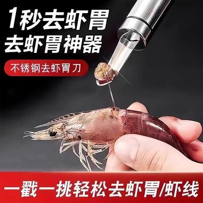 Multifunctional Shrimp Deveiner Kitchen Tool, Professional S