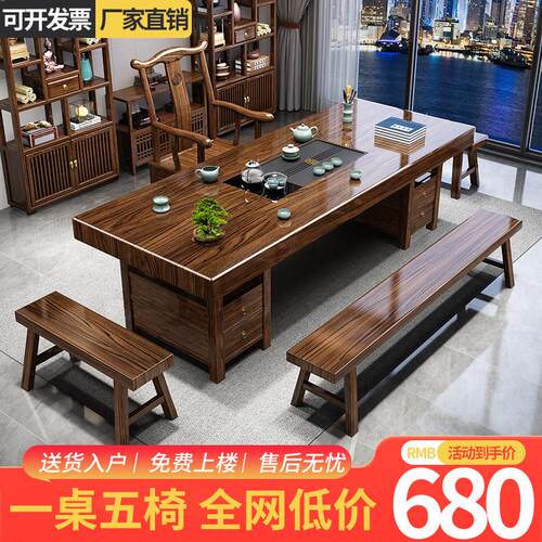 实木大板茶桌椅组合茶几客厅家用茶具茶台一整套2025新款高端茶桌 - 封面
