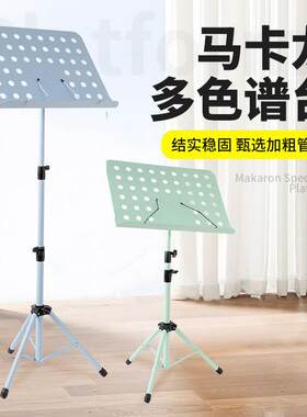 乐谱架古筝曲谱架小提琴专业架子鼓专用谱架大提琴吉他乐曲谱谱台