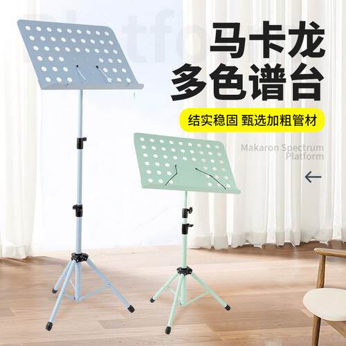 乐谱架古筝曲谱架小提琴专业架子鼓专用谱架大提琴吉他乐曲谱谱台