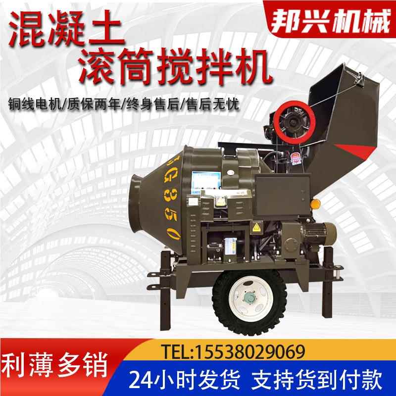 j拌zc500滚92筒搅机水泥砂浆拌料机工地移动式用搅拌机jcz50搅拌