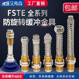 75机械手配件 AG50 机械手缓冲金具支架FSTE