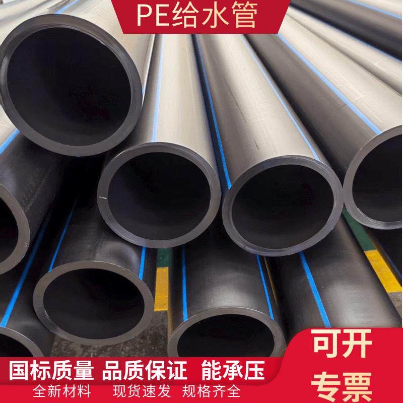 pe给水管自来水工程供水管软管农用灌溉园林绿化浇地水利工程