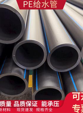 pe给水管自来水工程供水管软管农用灌溉园林绿化浇地水利工程