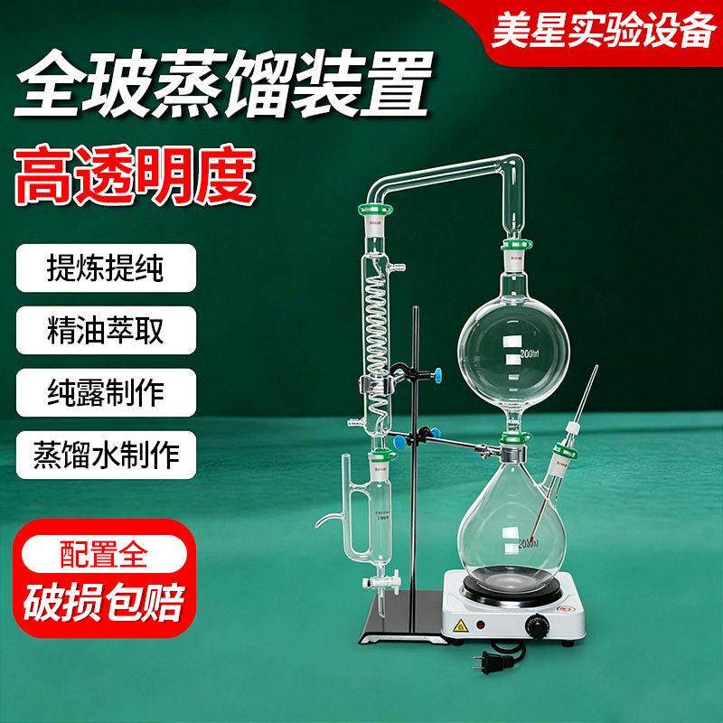 精油提取分离器装置蒸汽蒸馏设备50010002000ml格雷厄姆冷凝器