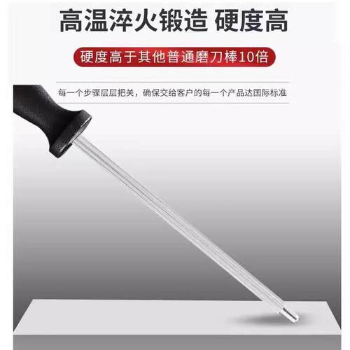 Ultra-fine sharpening rod for home use, professional butcher