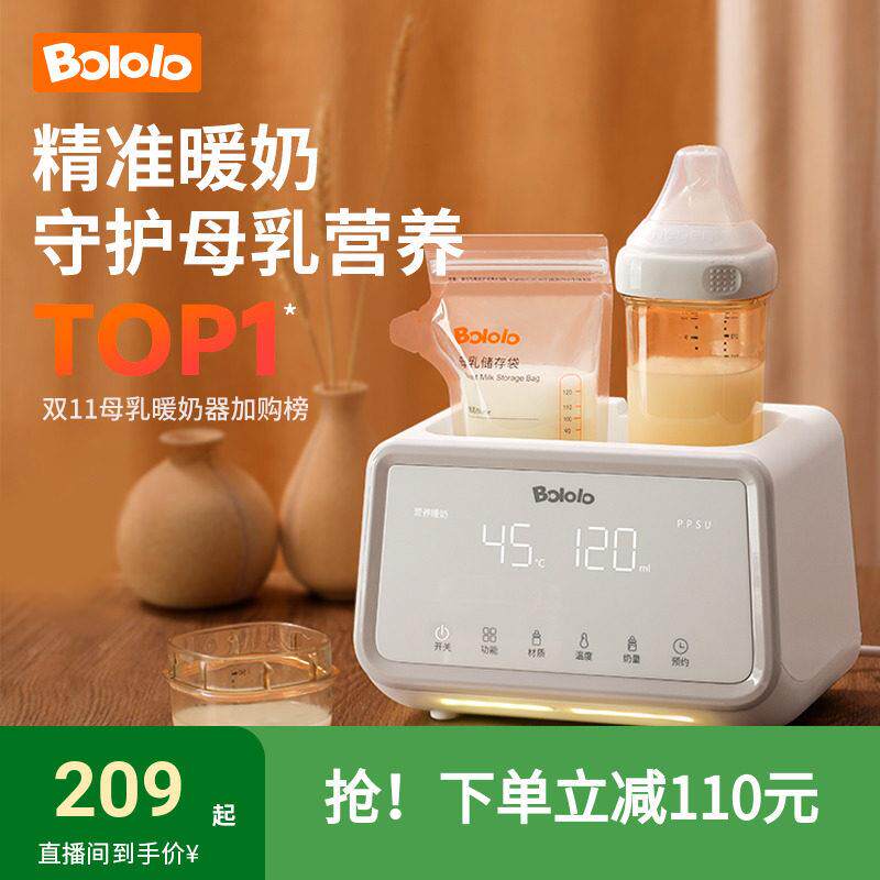 波咯咯温奶器奶瓶消毒器二合一热奶暖奶加热解冻母乳婴儿恒温保温
