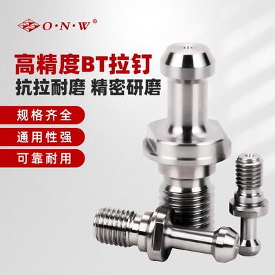 中心通水内冷出水拉丁 bt30 bt40 50加硬数控拉钉 高精密BT拉钉