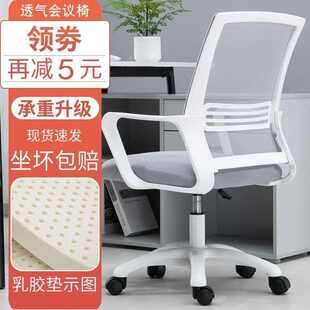 电脑椅家用懒人书桌椅升降转椅靠背椅会议椅学生宿舍座椅办公椅子