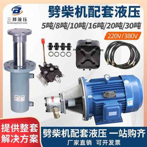 电动劈柴机压力机液压油缸家用两相劈木机油缸油泵液压缸组装配件