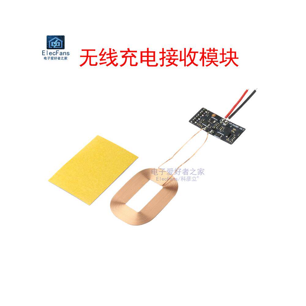 5V 1A无线充电接收模块 QI鼠标改装DIY线路板隔空电源供电充电器