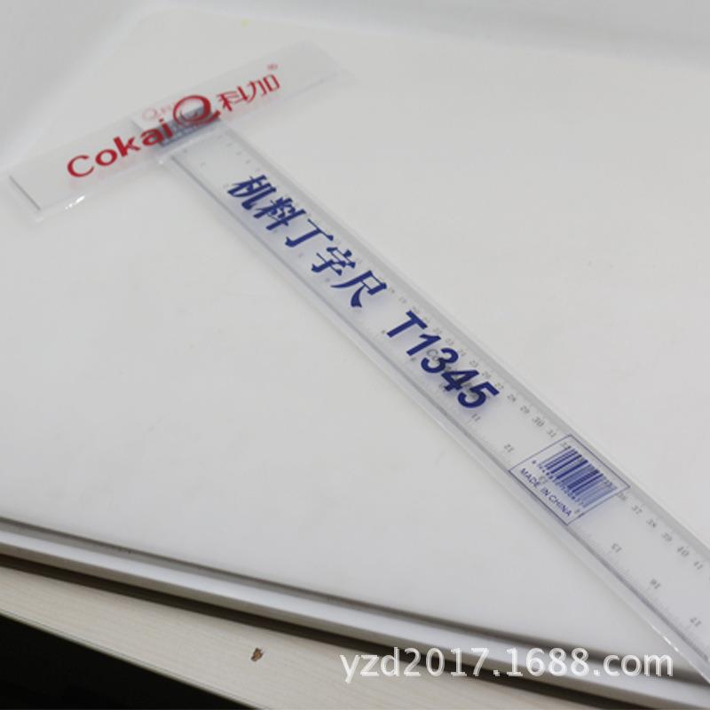 科加丁字尺 绘图设计尺 60CM有机丁字尺  全部规格都有 T型尺