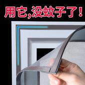 磁吸纱窗纱网自装 魔术贴磁铁简易窗户隐形纱帘 防蚊沙窗家用自粘式