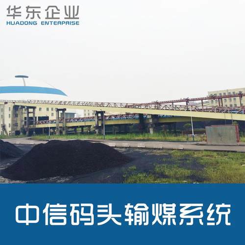 源头厂家供应大型矿用输煤系统皮带输送机固定带式高效输送传送带