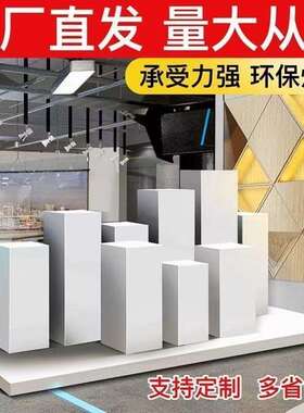 白色木质烤漆展示台立柱橱窗地台展会摆台陈列台立方体拍摄道具