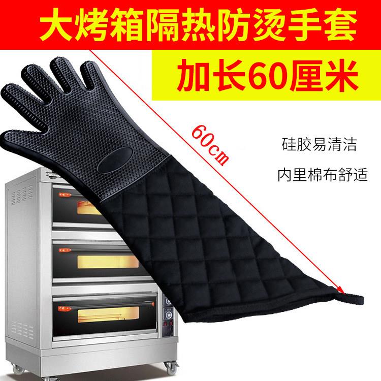 加长60CM大烤箱隔热防烫手套商业用烤炉微波炉蒸箱耐高温加厚手套