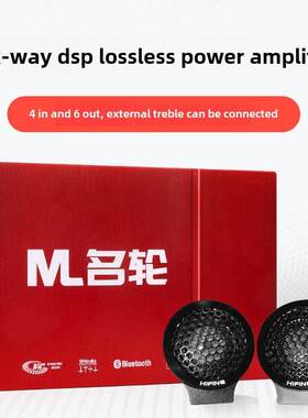Dsp音频处理器Dsp无损汽车功率放大器4路6路汽车音频修改6出手动