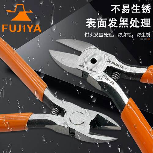 日本FUJIYA富基亚钳子斜嘴钳原装进口电子斜口剪切钳小型钳FCN-05
