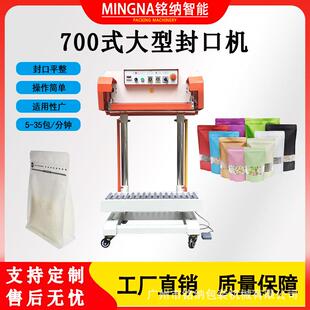 加厚复合薄膜自立袋风琴袋编织袋气动立式自动封口机700L吹气冷却