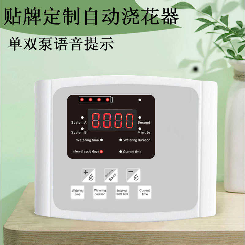 加logo自动浇水器室内阳台定时灌溉浇花器养花浇水