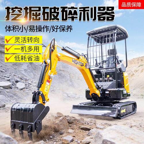 新款HT18C小型履带挖掘机液压先导CE认证果园大棚工程专用钩机
