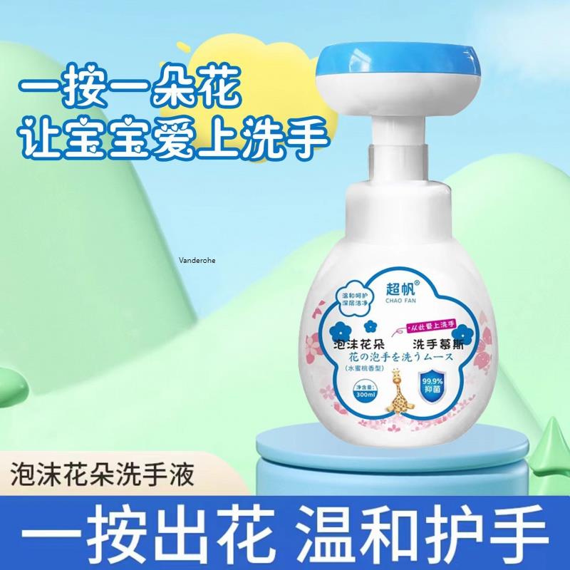 花香洗手液500ml克便携按压瓶酒店洗手液儿童家庭装
