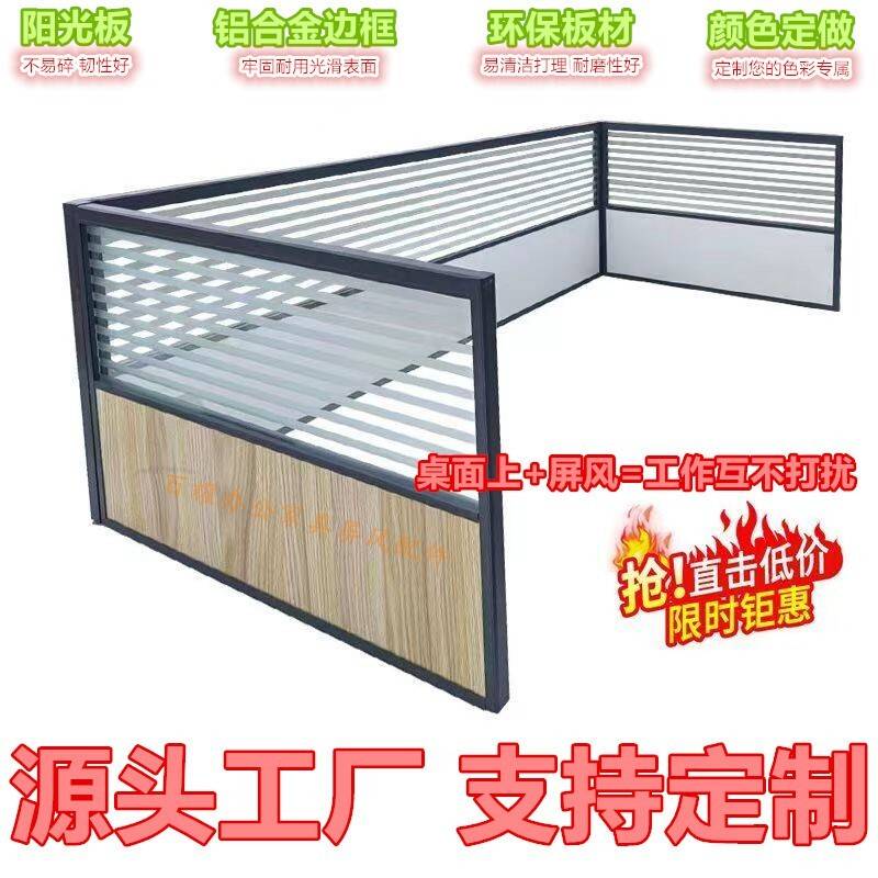 办公桌挡板定制隔板桌面屏风卡座隔断工位遮挡铝合金玻璃阳光围挡