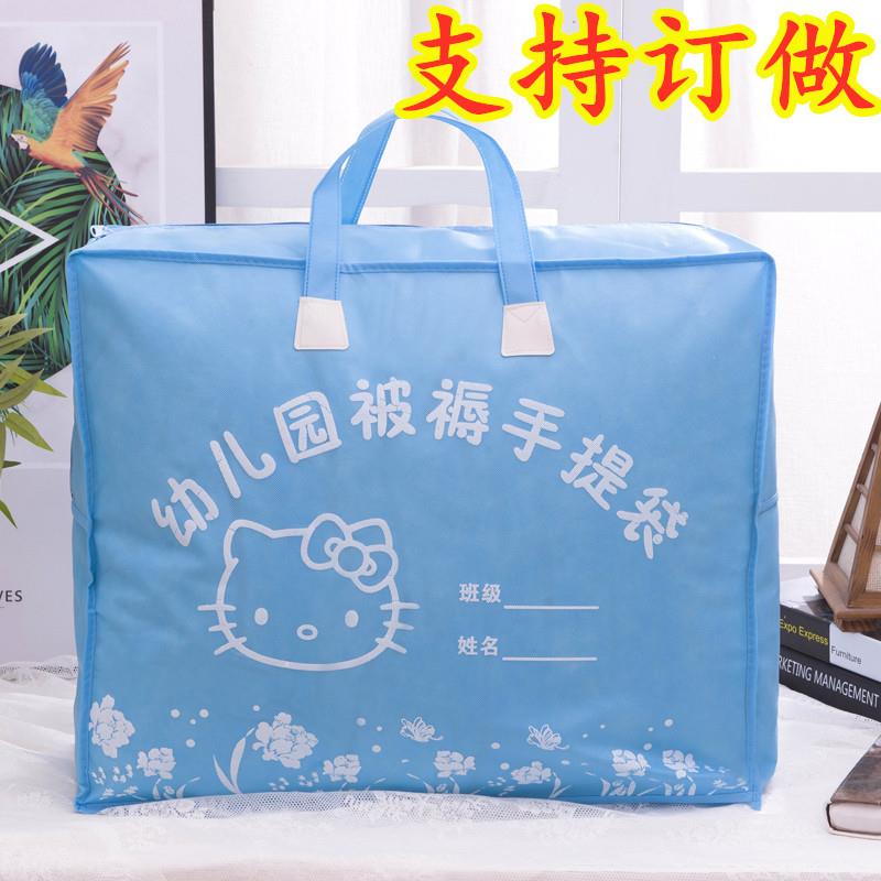 幼儿园被子收纳袋子无纺布大容量学生儿童六件套被褥手提袋棉被袋
