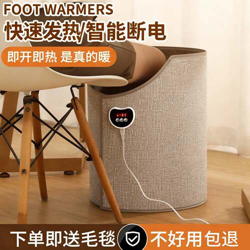 暖脚神器办公室桌下取暖器过冬季暖脚宝保暖烤脚暖腿电加热垫