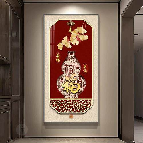 五福临门玄关装饰画新中式福字寓意好葫芦挂画走廊过道竖版百福图