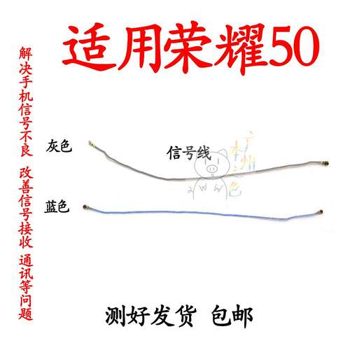 适用于 华为荣耀50天线 NTH-AN00信号线信号天线手机连接主板天线