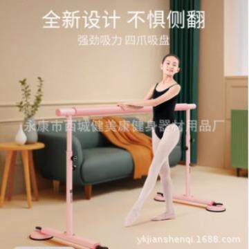 舞蹈把杆家用儿童专业压腿练功练舞跳舞把干芭蕾教室房专用