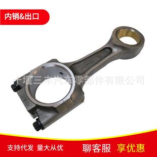 工程机械柴油机发动机M11连杆40835693079629连杆总成