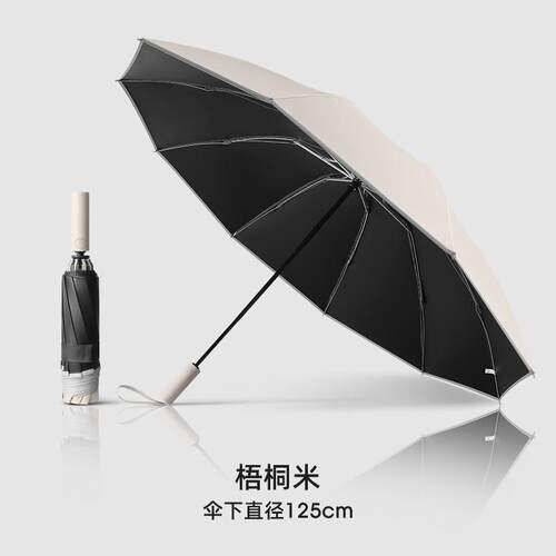 logo折伞黑胶晴雨反光两用伞坐