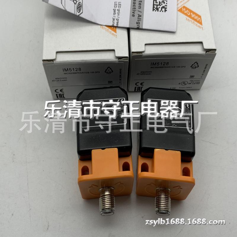 全新方形传感器 IM5123 IM5124 接近开关 质保一年