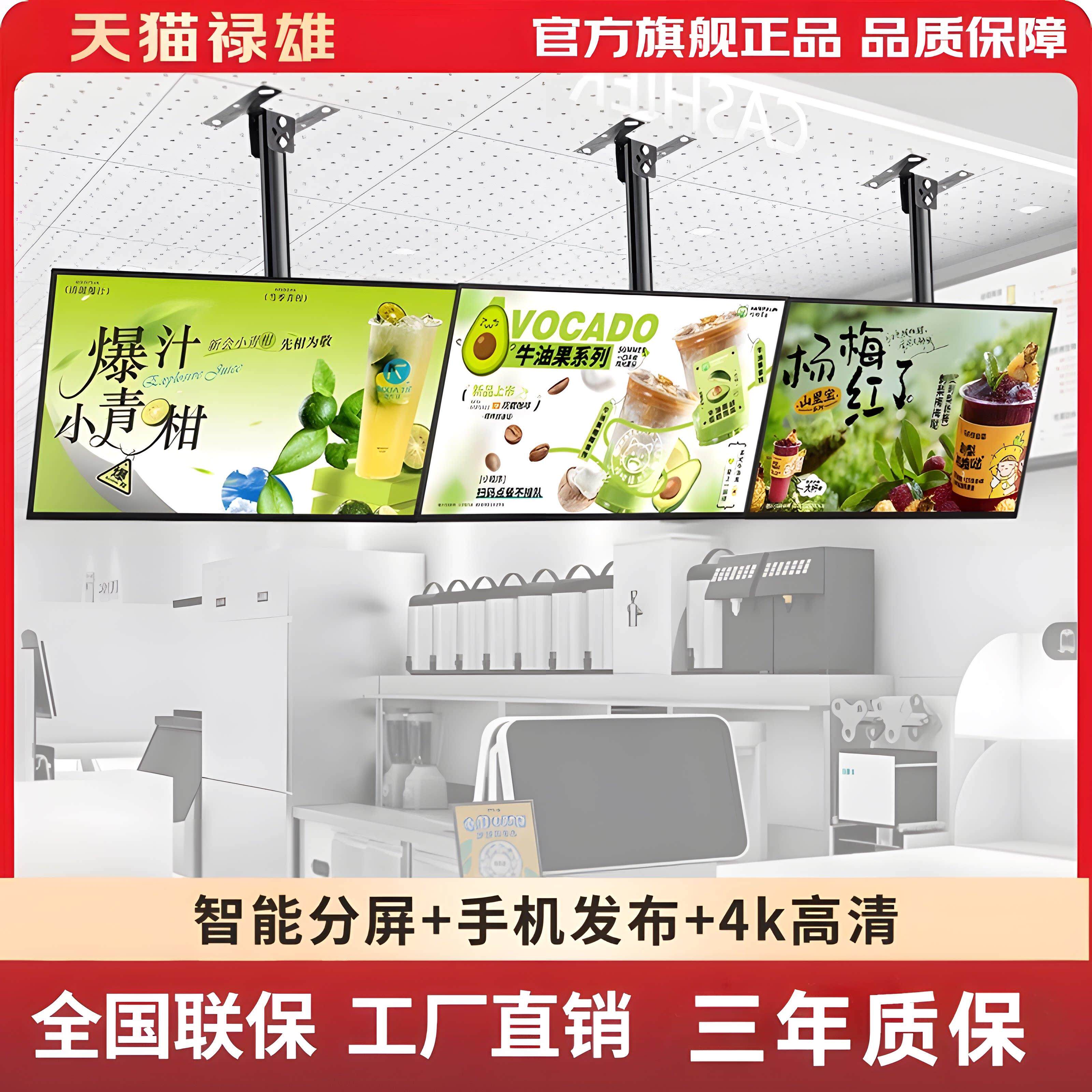 吊挂奶茶店菜单广告机全面屏高清超薄壁挂显示屏餐饮店电子横竖屏