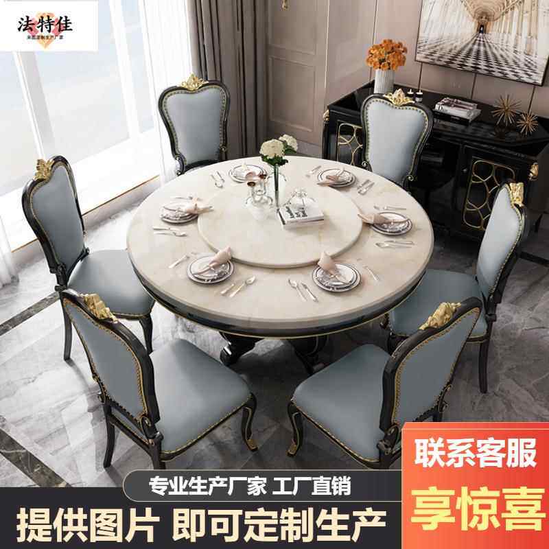 美式轻奢餐桌椅组合欧式实木大理石餐桌4人6人圆形带转盘饭桌餐厅
