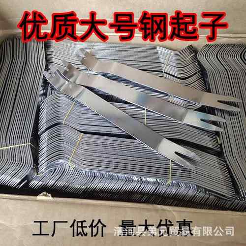 新款不锈钢撬板汽车音响拆装工具内饰门板拆卸撬棍金属门钉起子