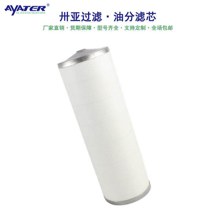 空压机油气分离器滤芯P-CE03-595过滤元件油分芯多层缠绕规格齐全